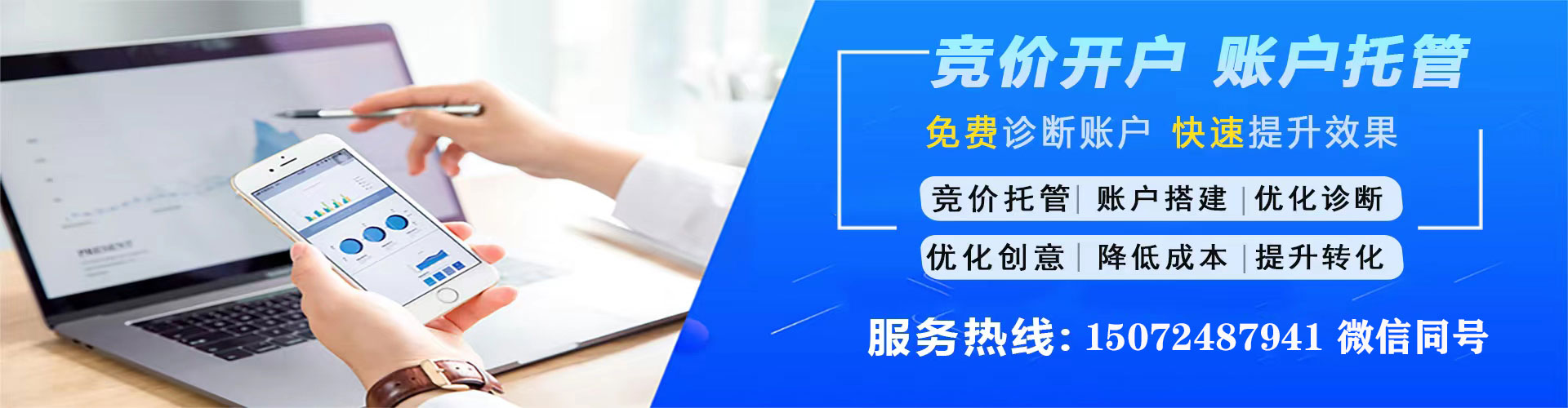 临西sem推广